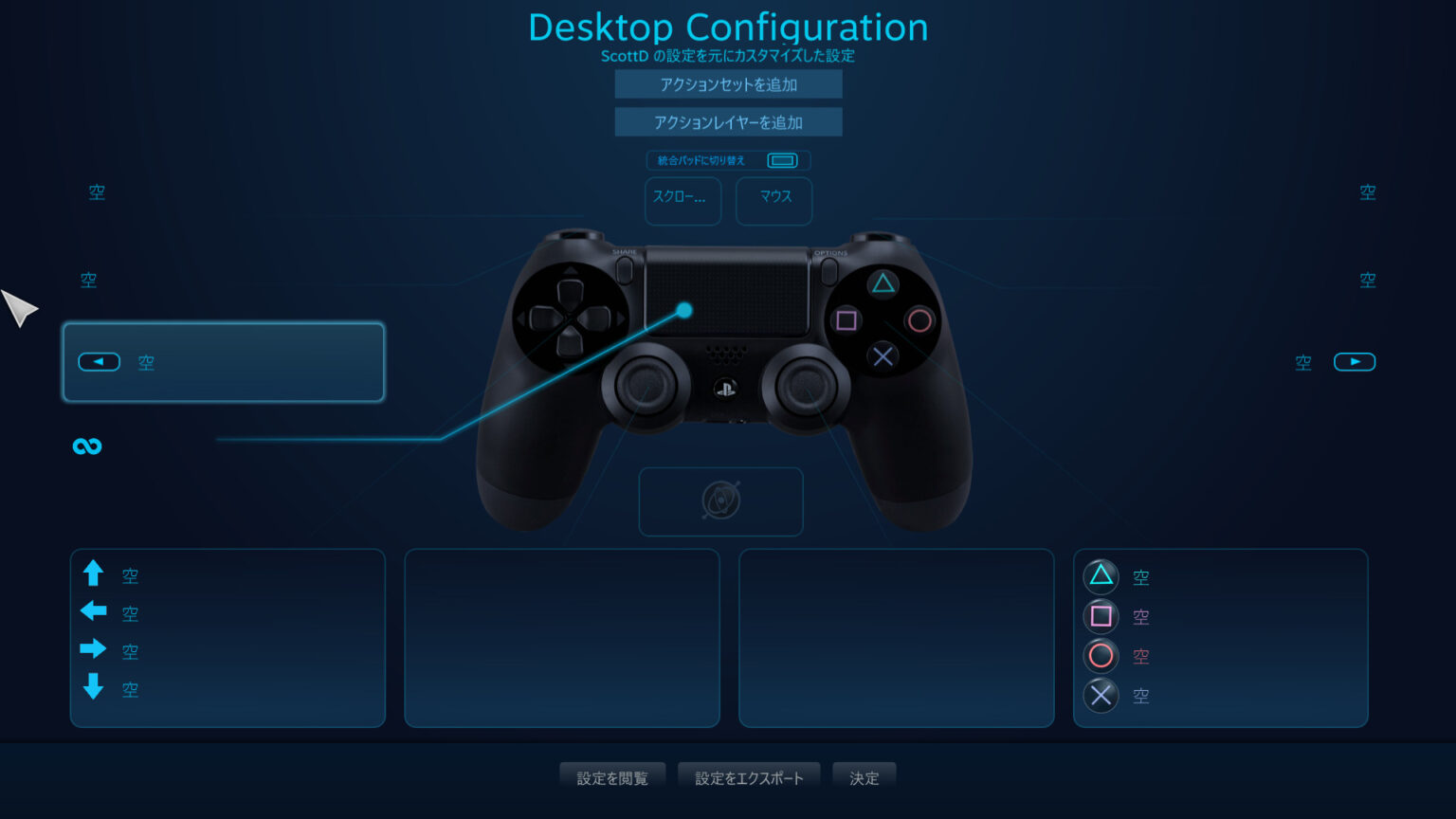 epic gamesでコントローラーが認識しない、反応しない時に見るべき場所 パトリブログ