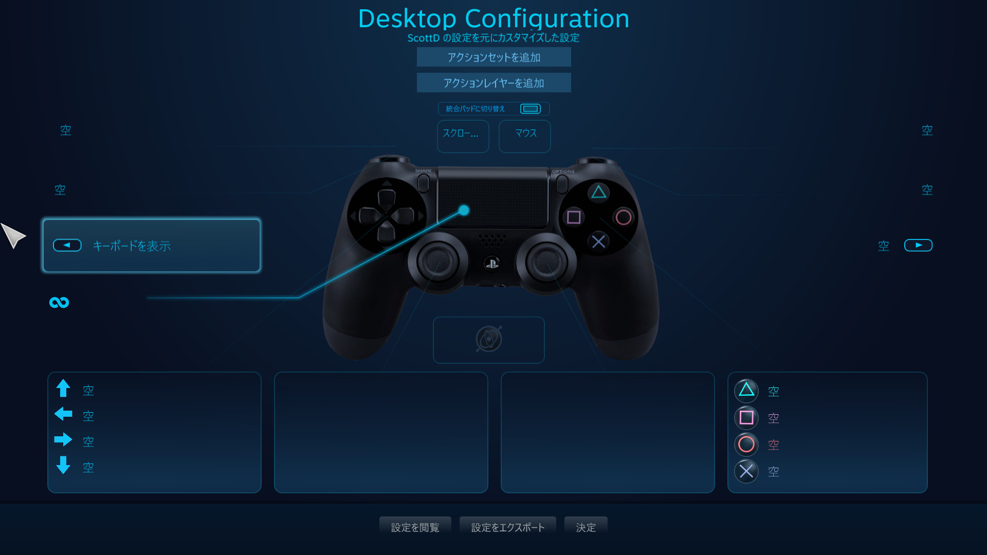 epic gamesでコントローラーが認識しない、反応しない時に見るべき場所 パトリブログ