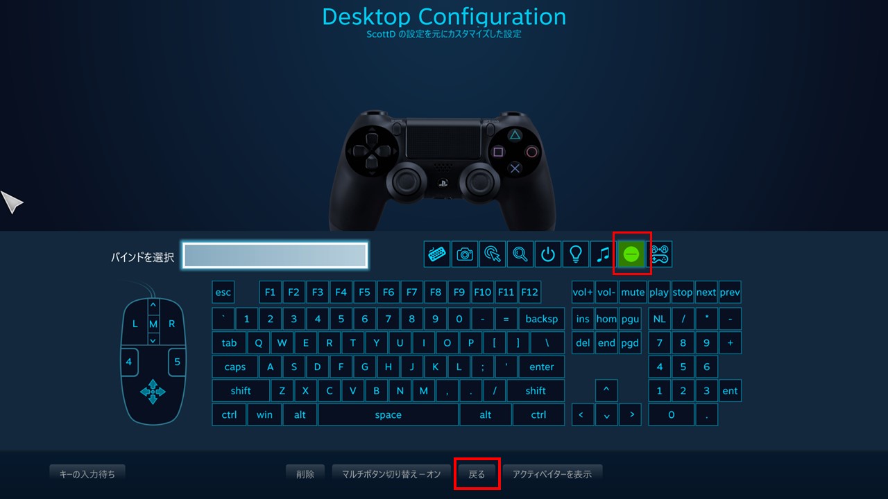 epic gamesでコントローラーが認識しない、反応しない時に見るべき場所 パトリブログ