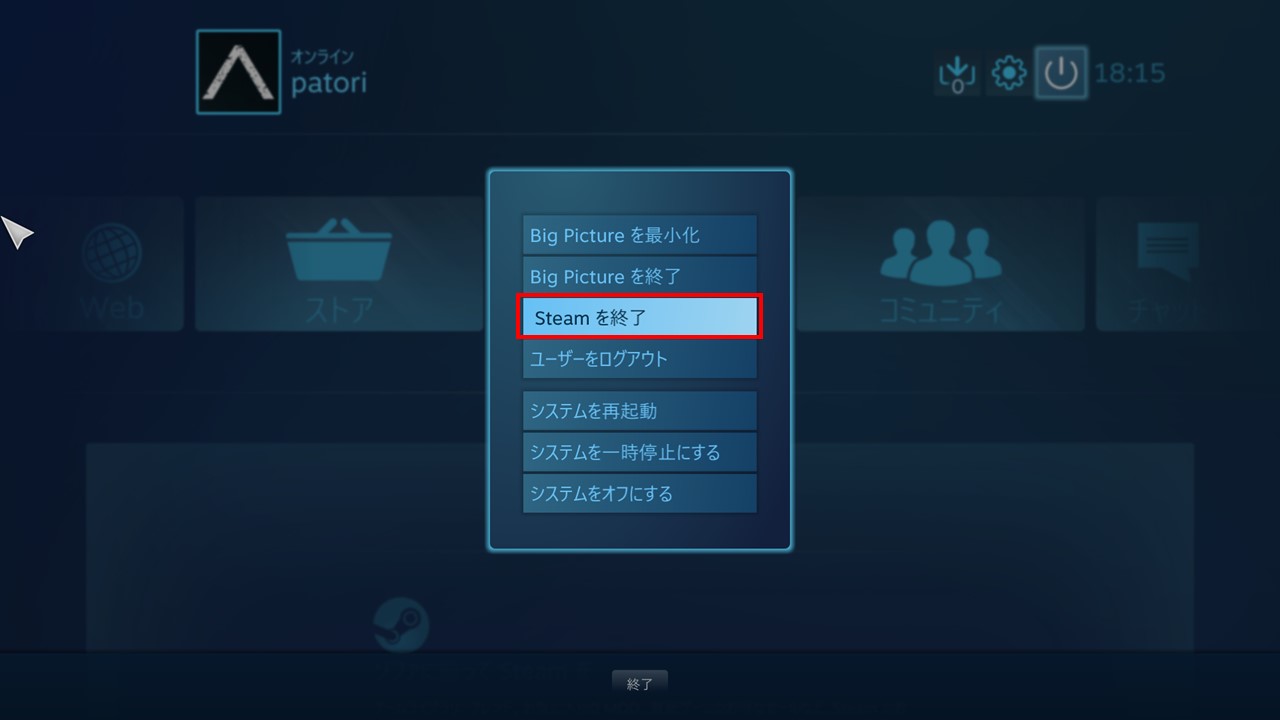 epic gamesでコントローラーが認識しない、反応しない時に見るべき場所 パトリブログ